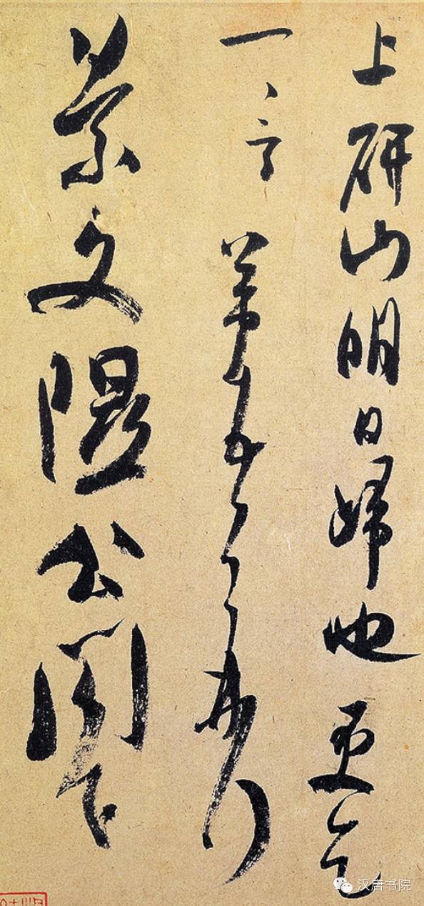 米芾
