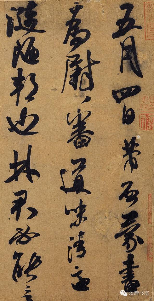 米芾