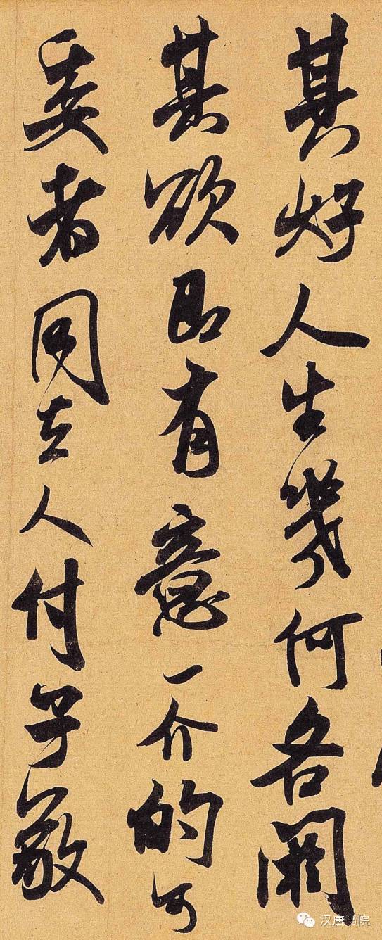 米芾