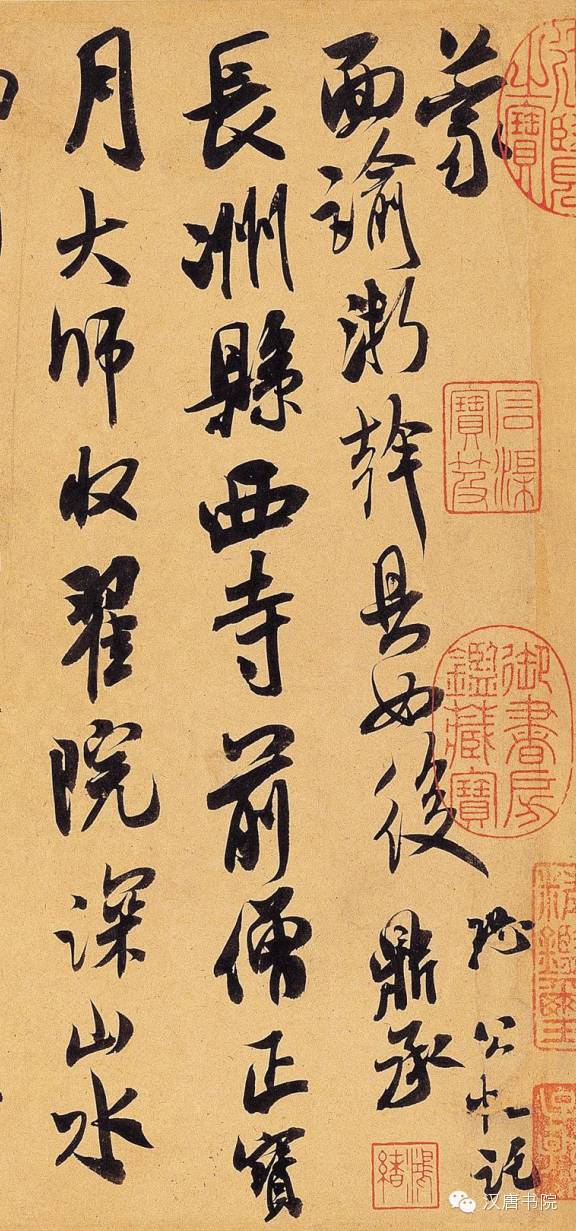 米芾