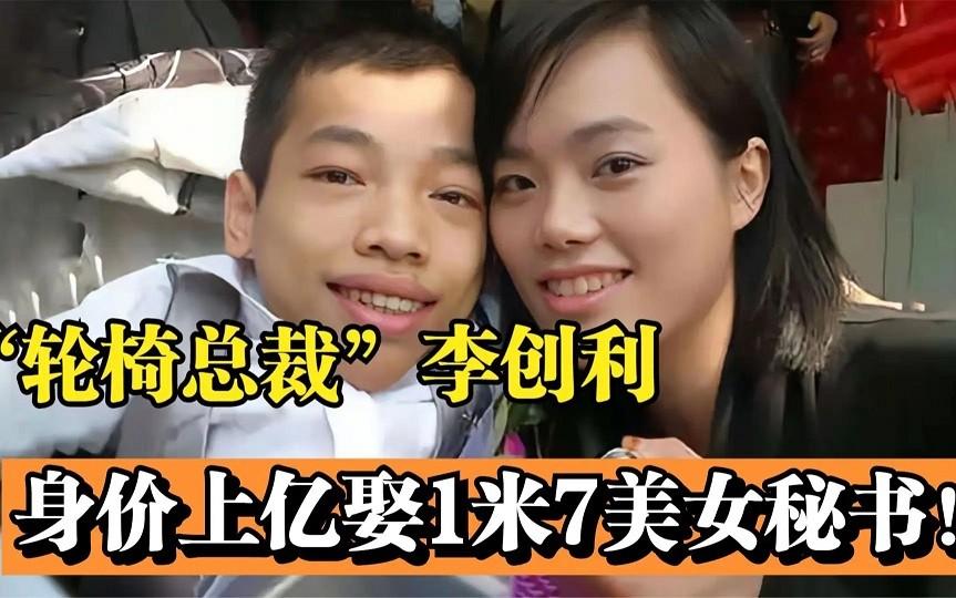 李創利