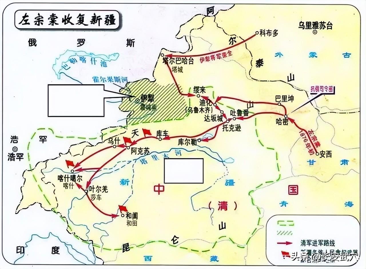 左宗棠