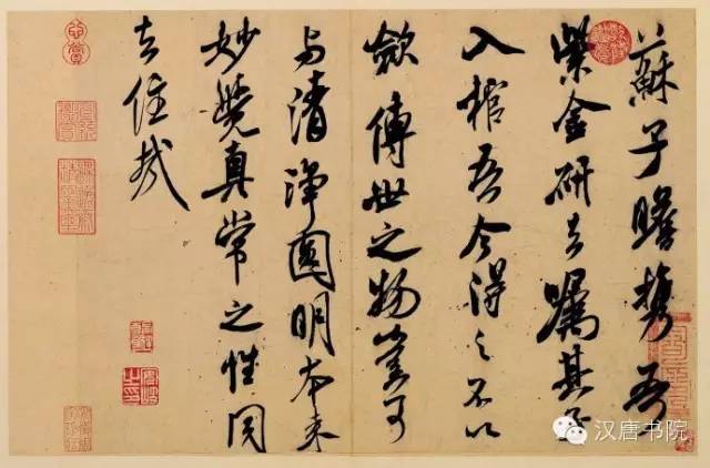米芾