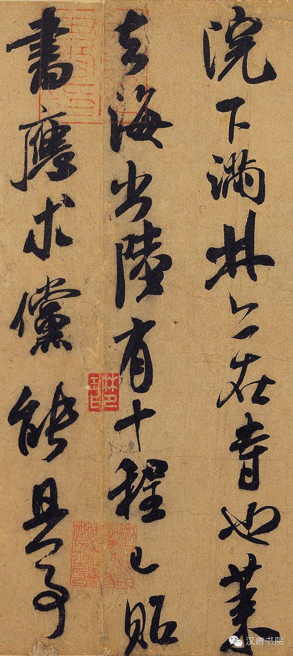 米芾