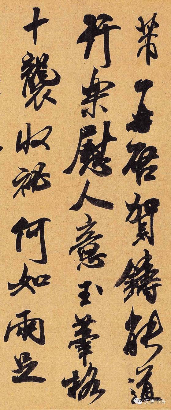 米芾