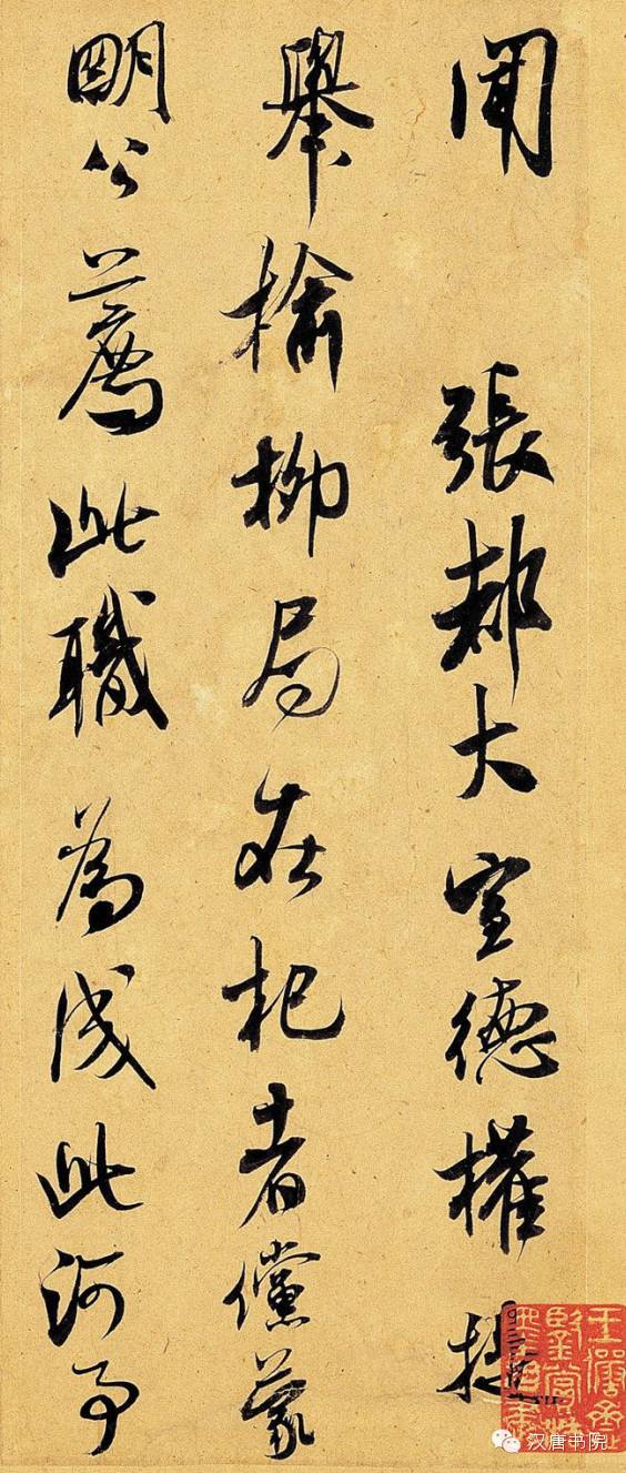 米芾