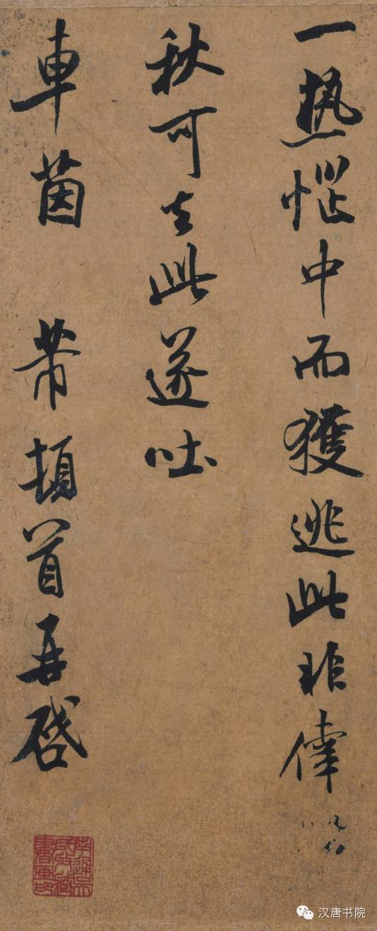 米芾