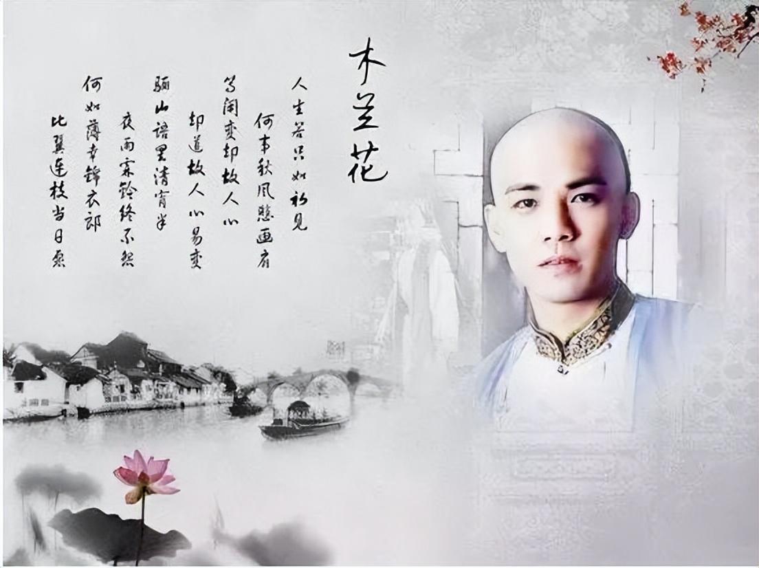納蘭性德