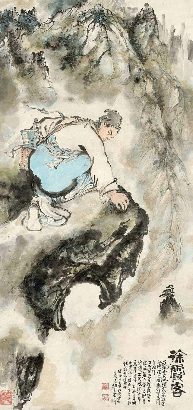 徐霞客