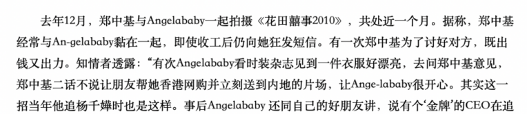 楊穎