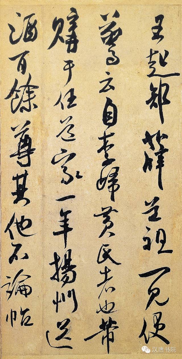 米芾
