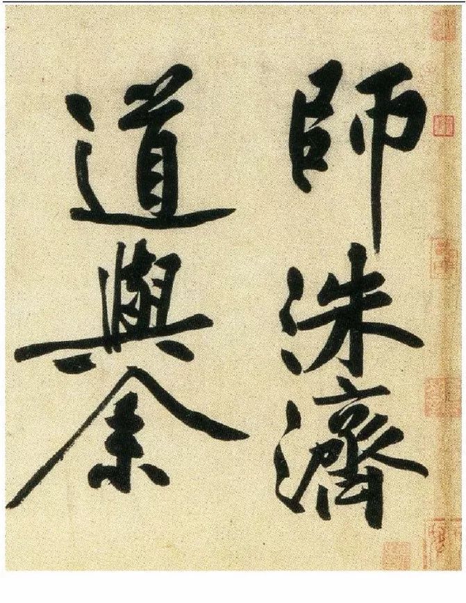 黃庭堅