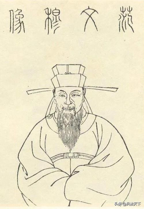 範成大