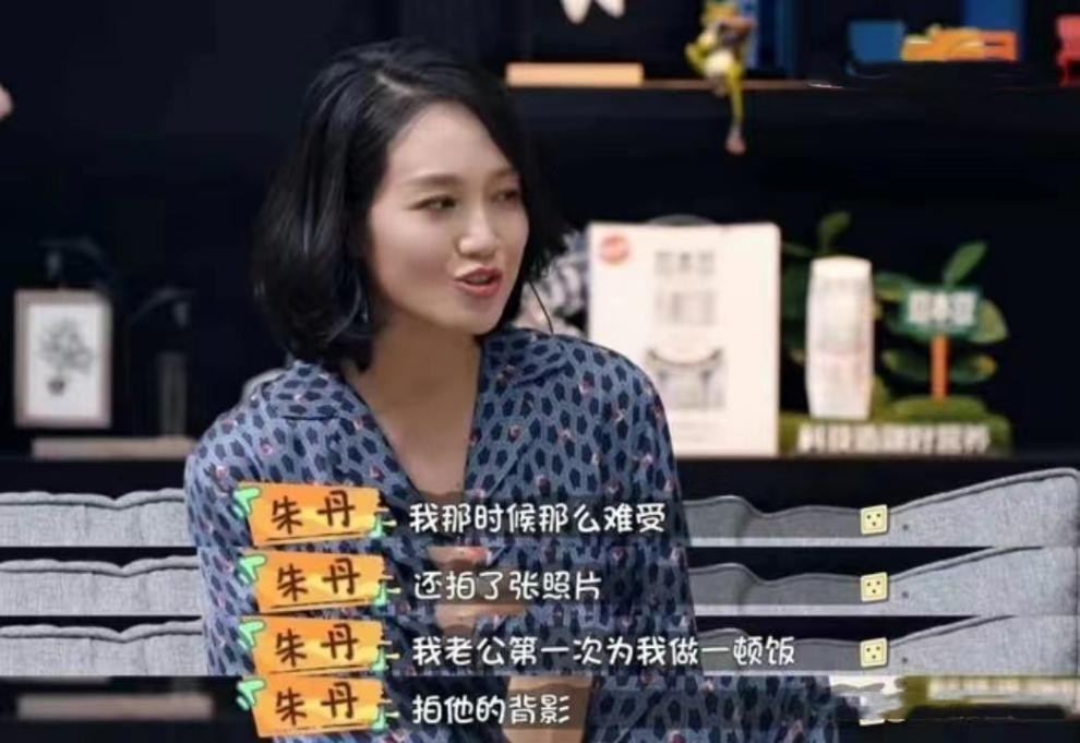 朱丹
