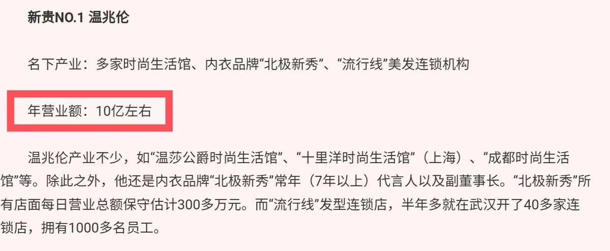 溫兆倫