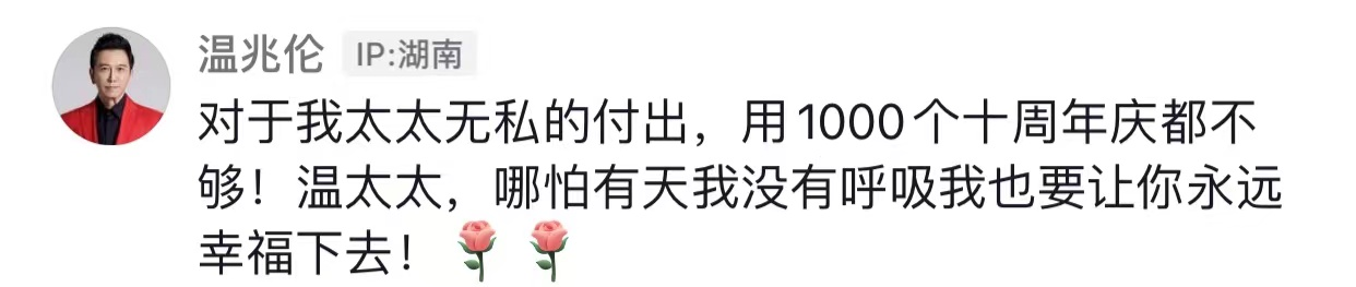 溫兆倫