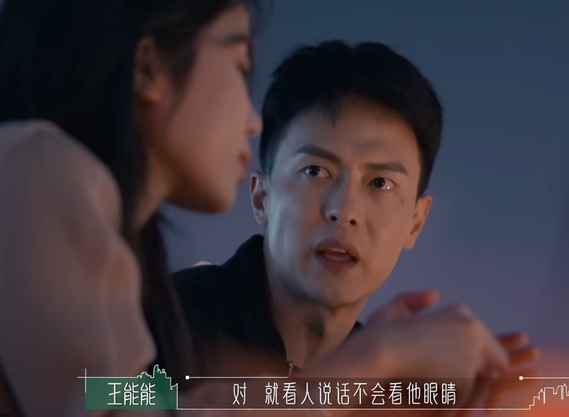 王能能