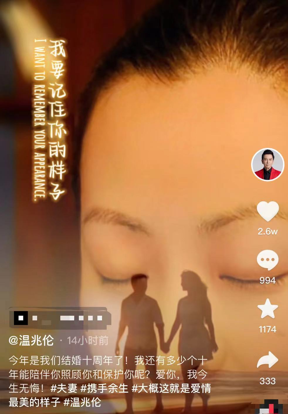 溫兆倫