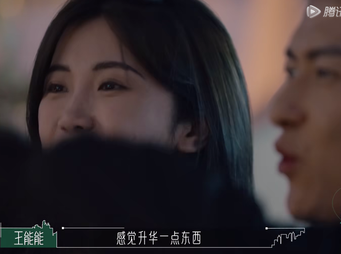 王能能