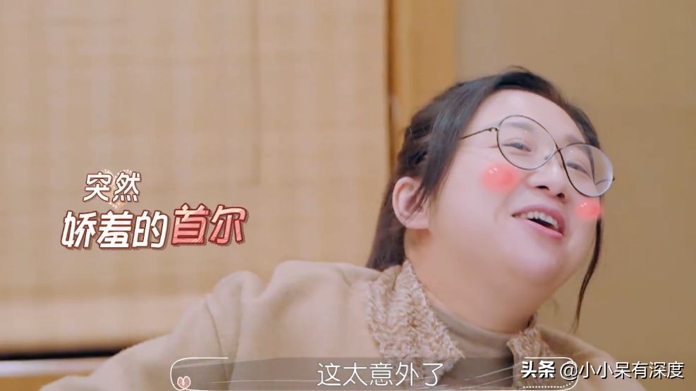 傅首爾