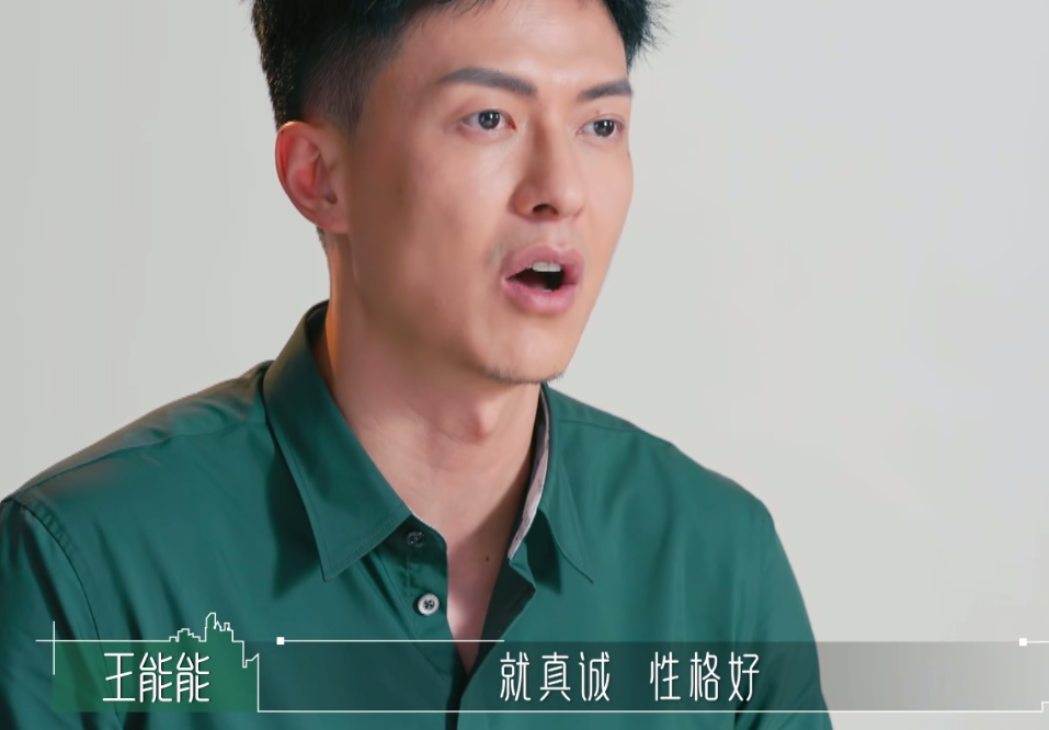 王能能