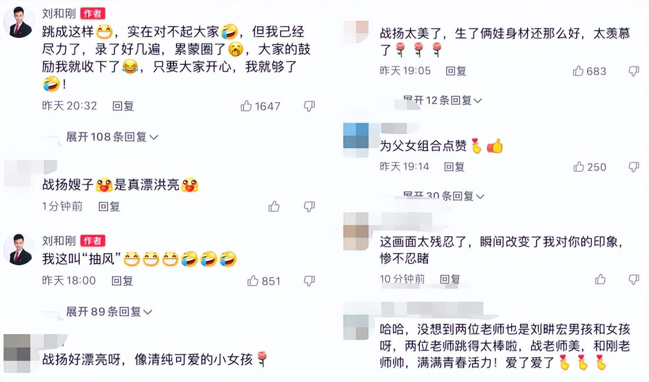 劉和剛
