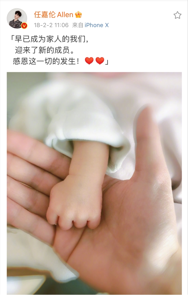 任嘉倫