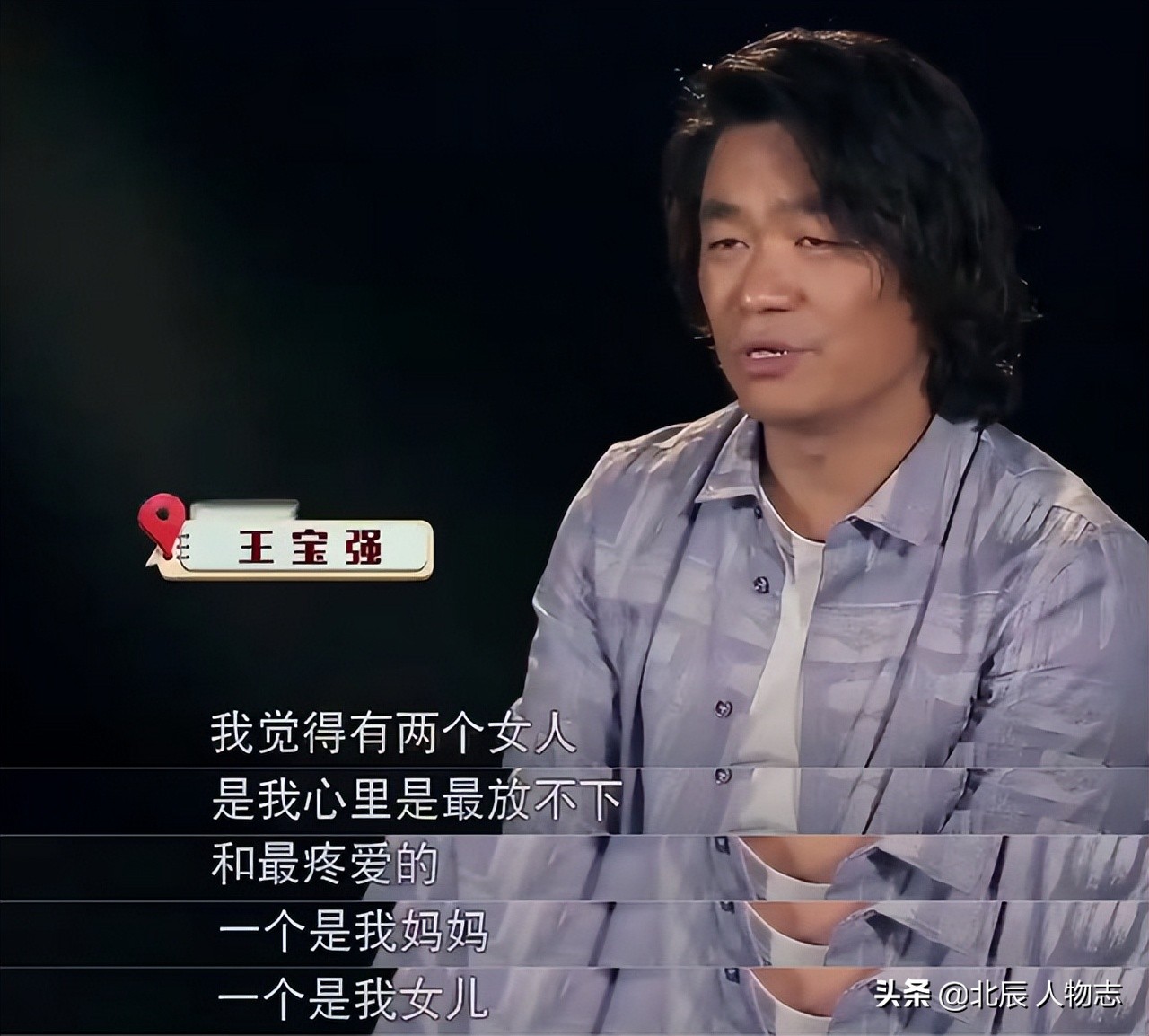 王寶強