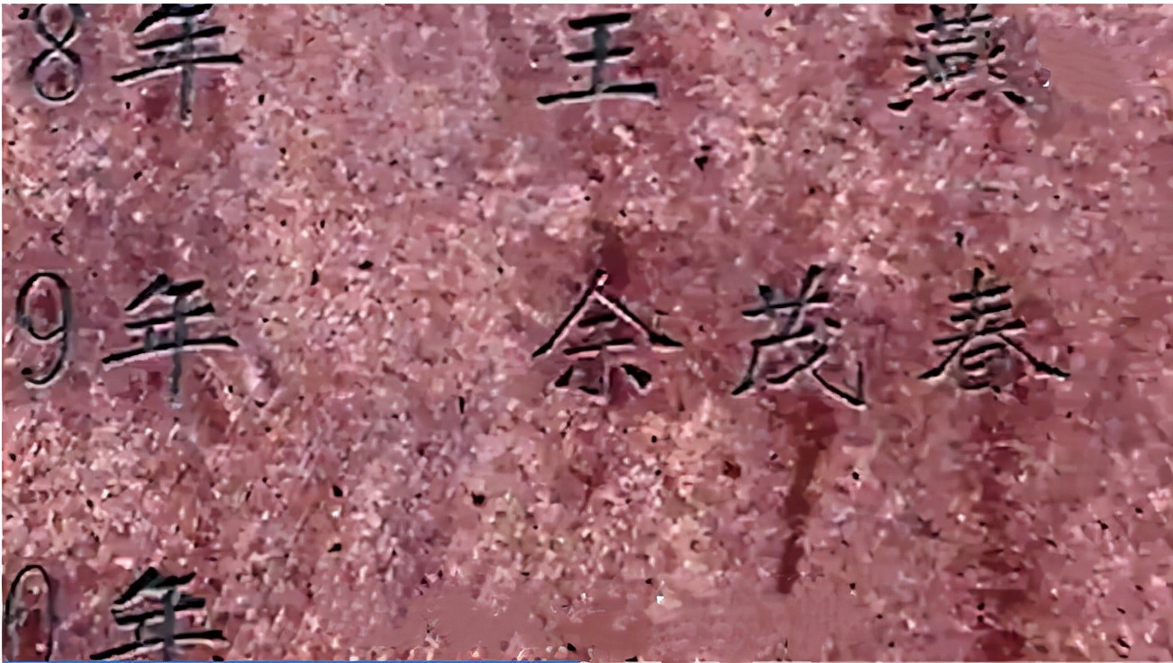 餘茂春