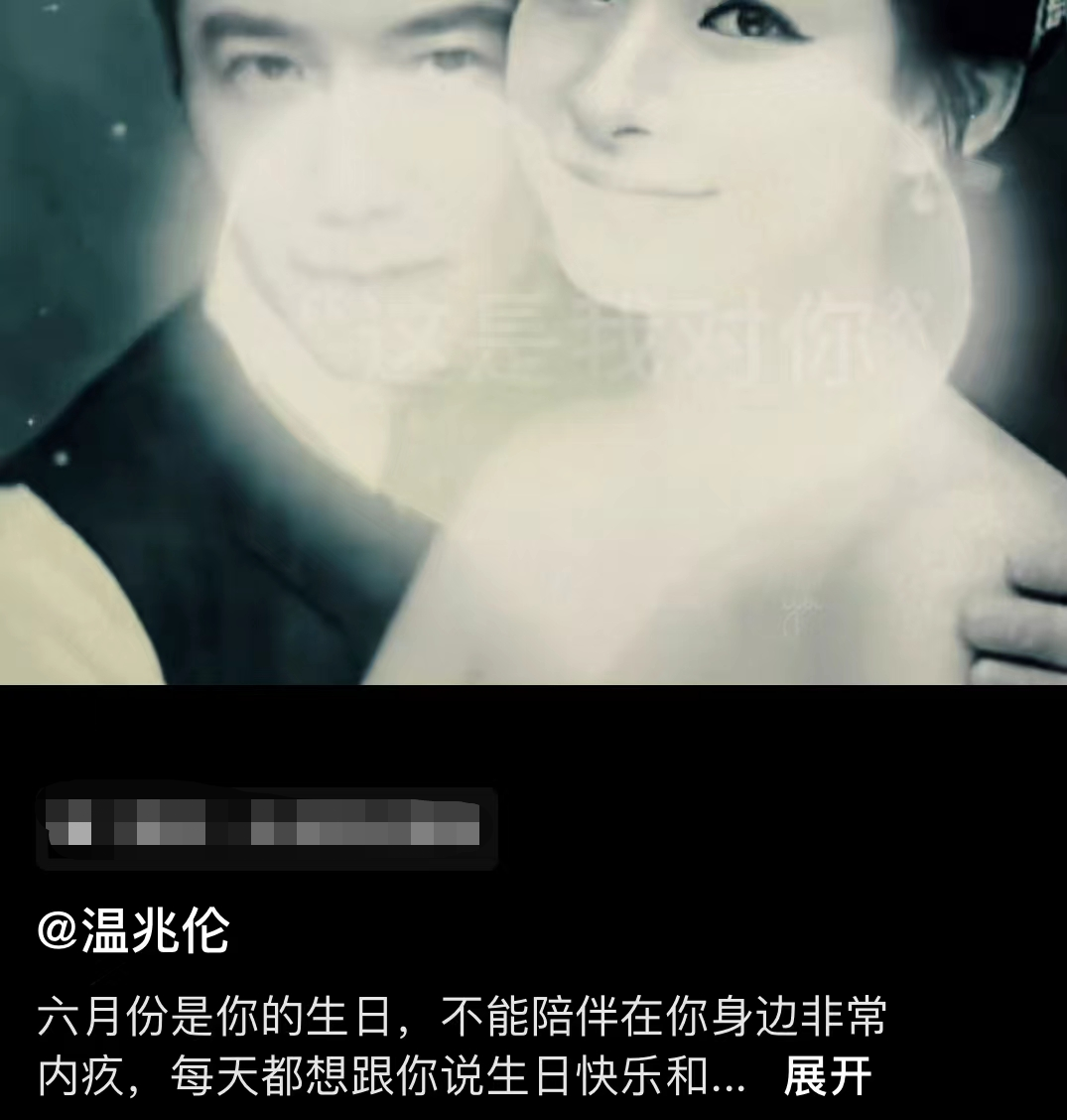 溫兆倫