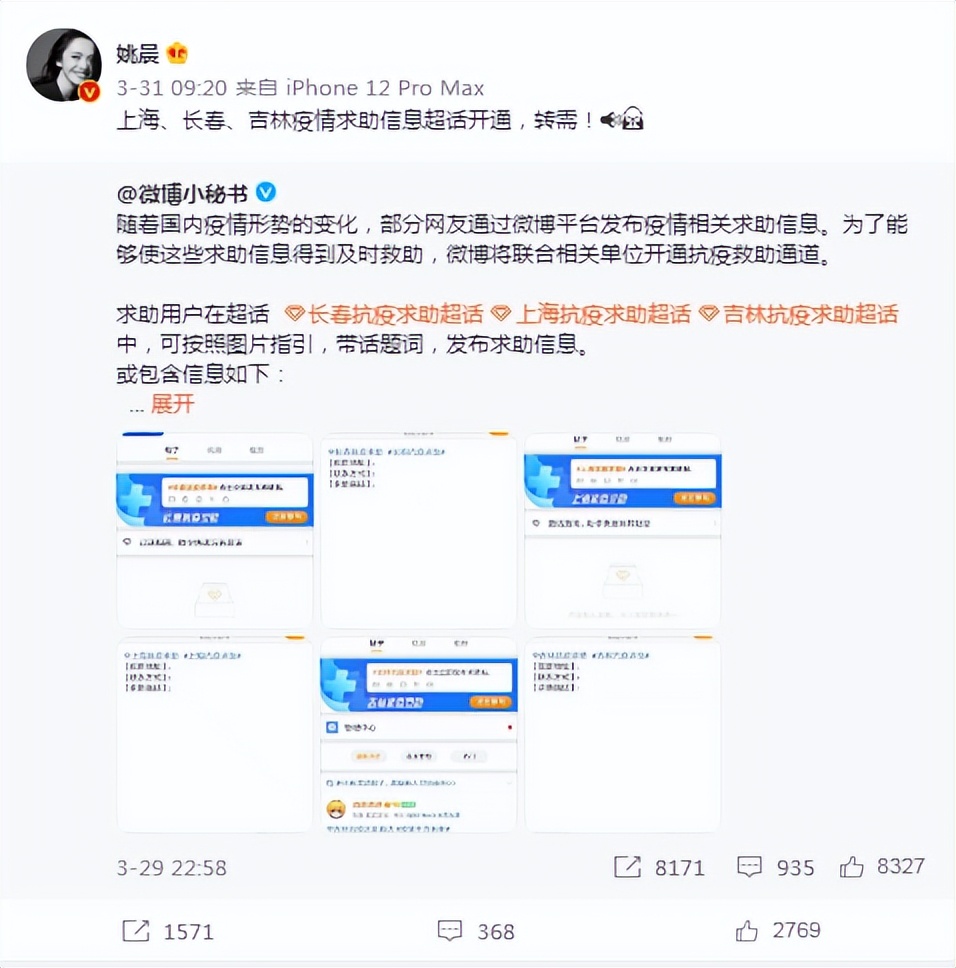 姚晨