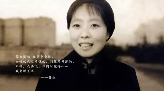 蕭紅