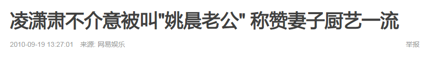姚晨