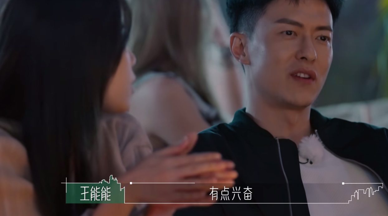 王能能