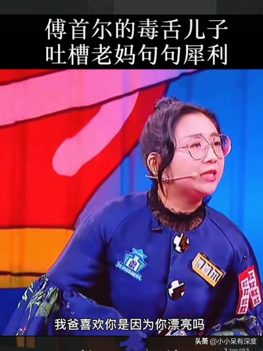 傅首爾