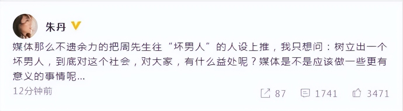 朱丹