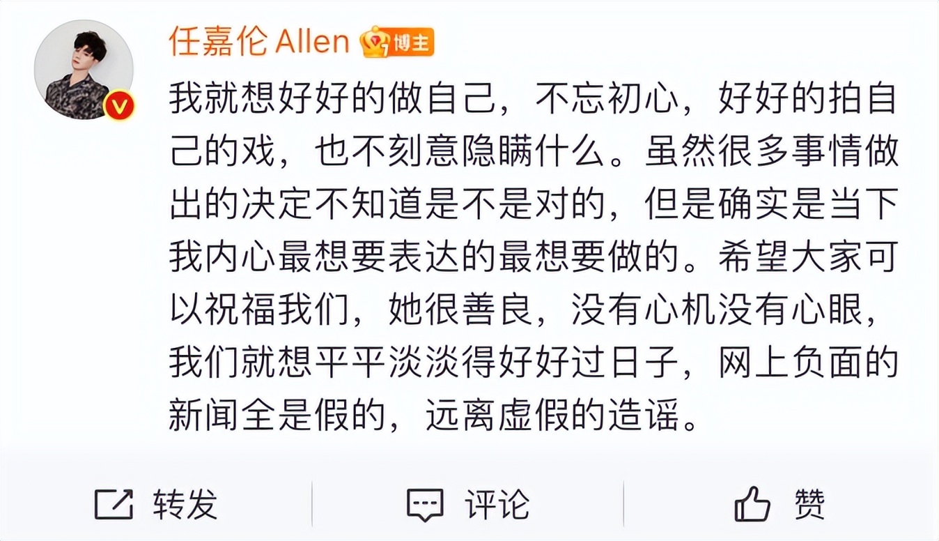 任嘉倫