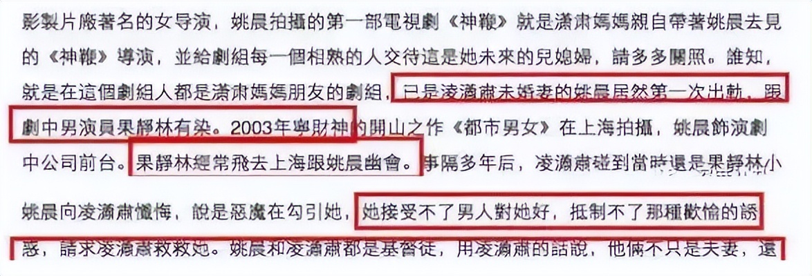 姚晨