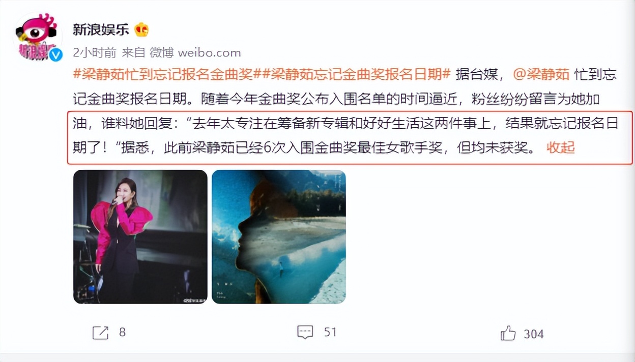 梁靜茹