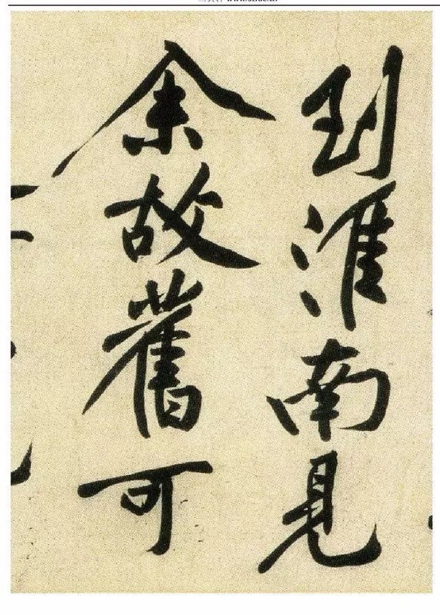 黃庭堅