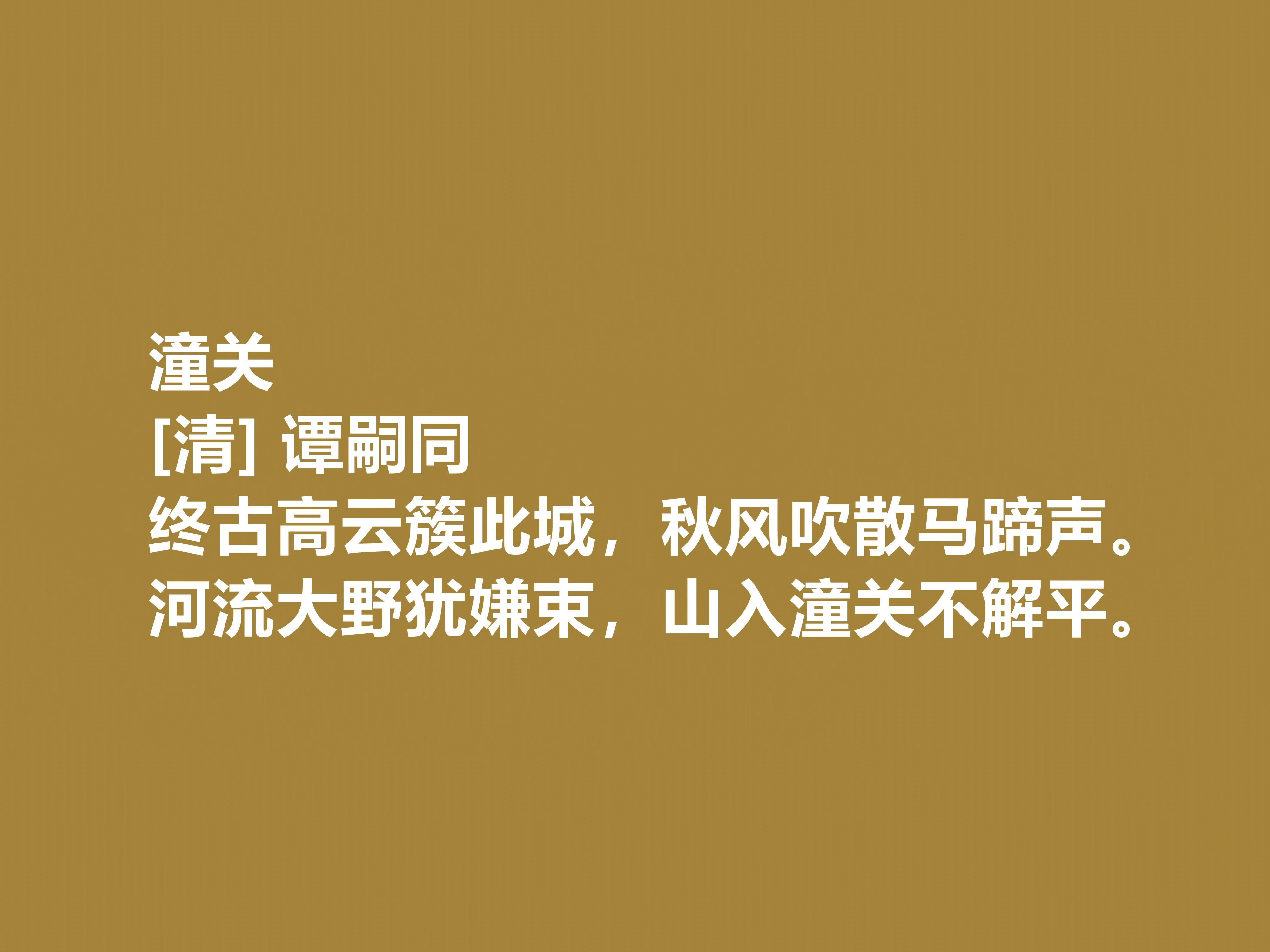 譚嗣同