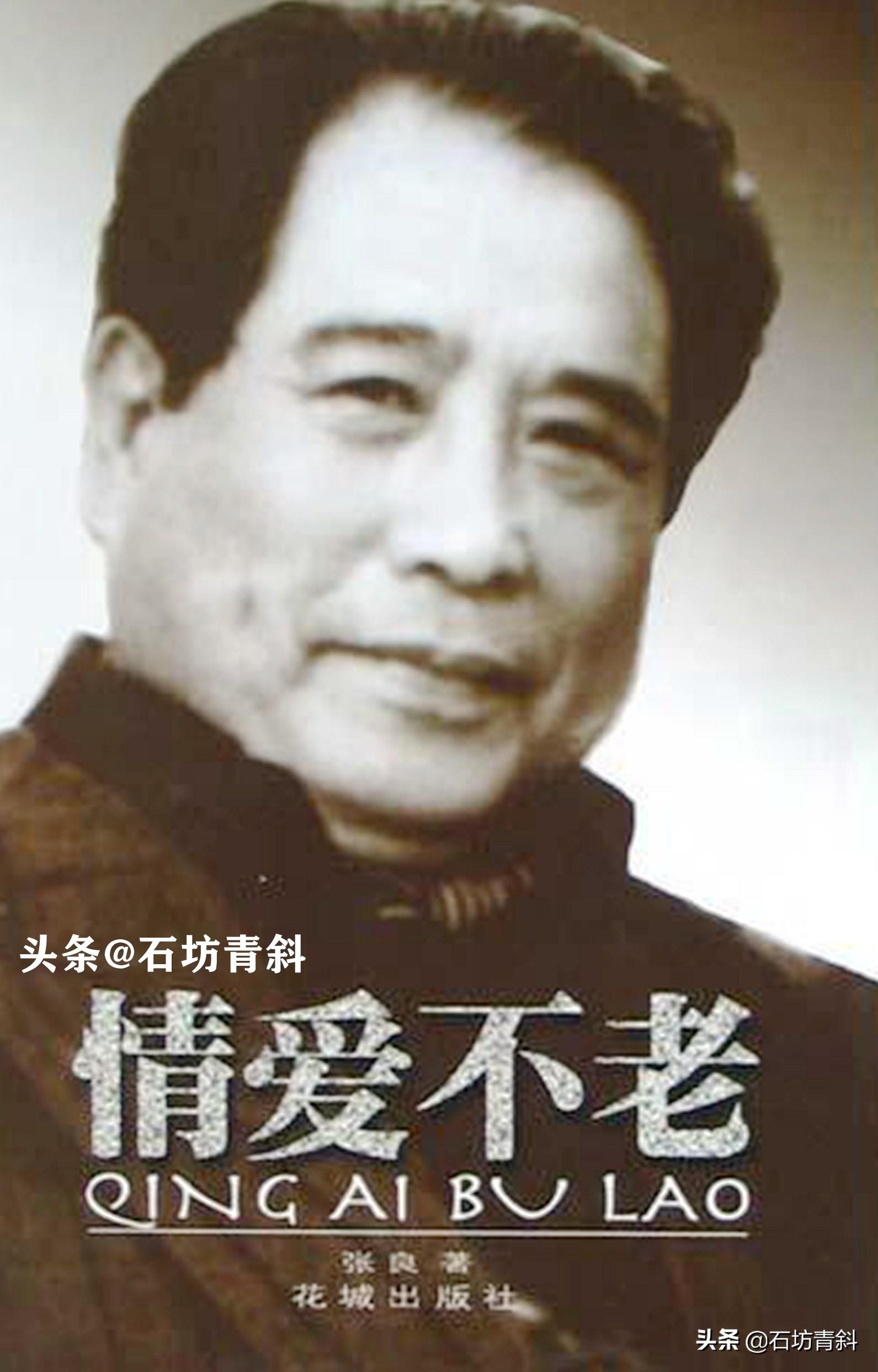 張良