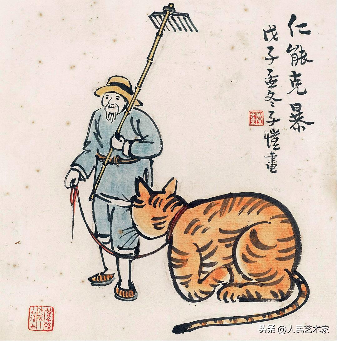 豐子愷