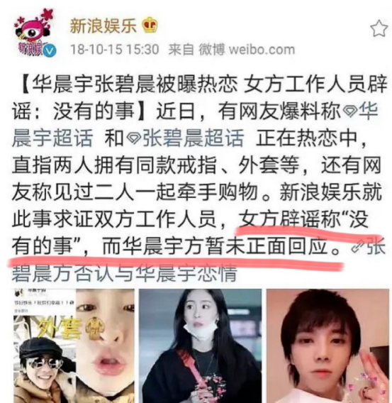 華晨宇