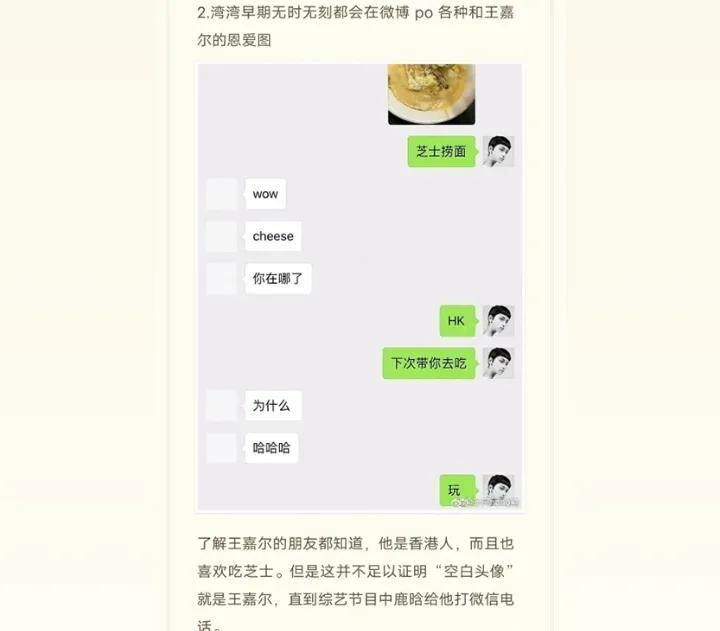 王嘉爾