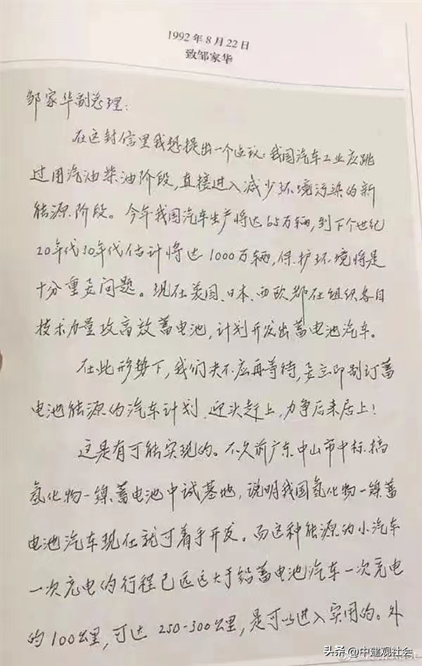 錢學森