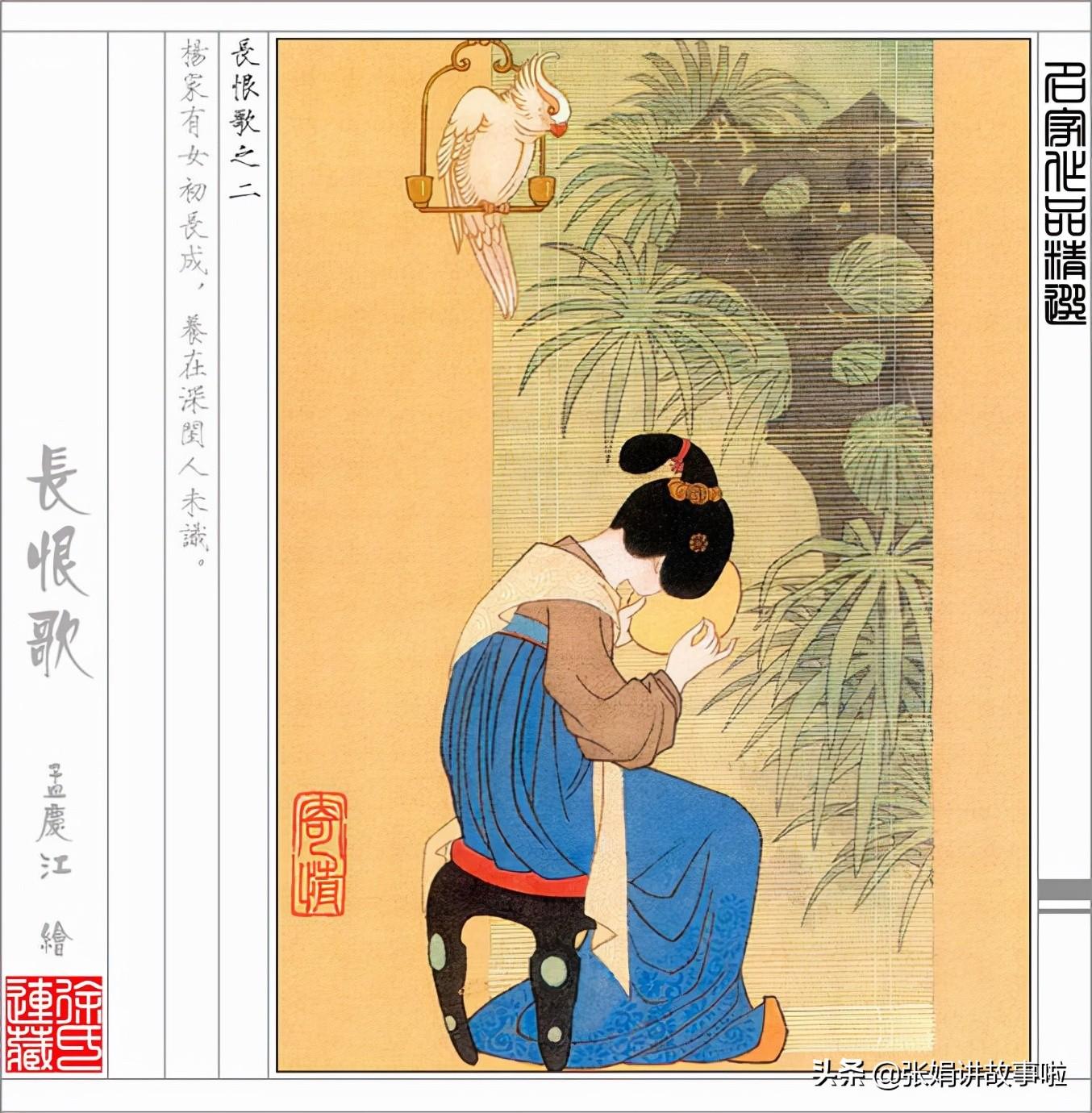 白居易