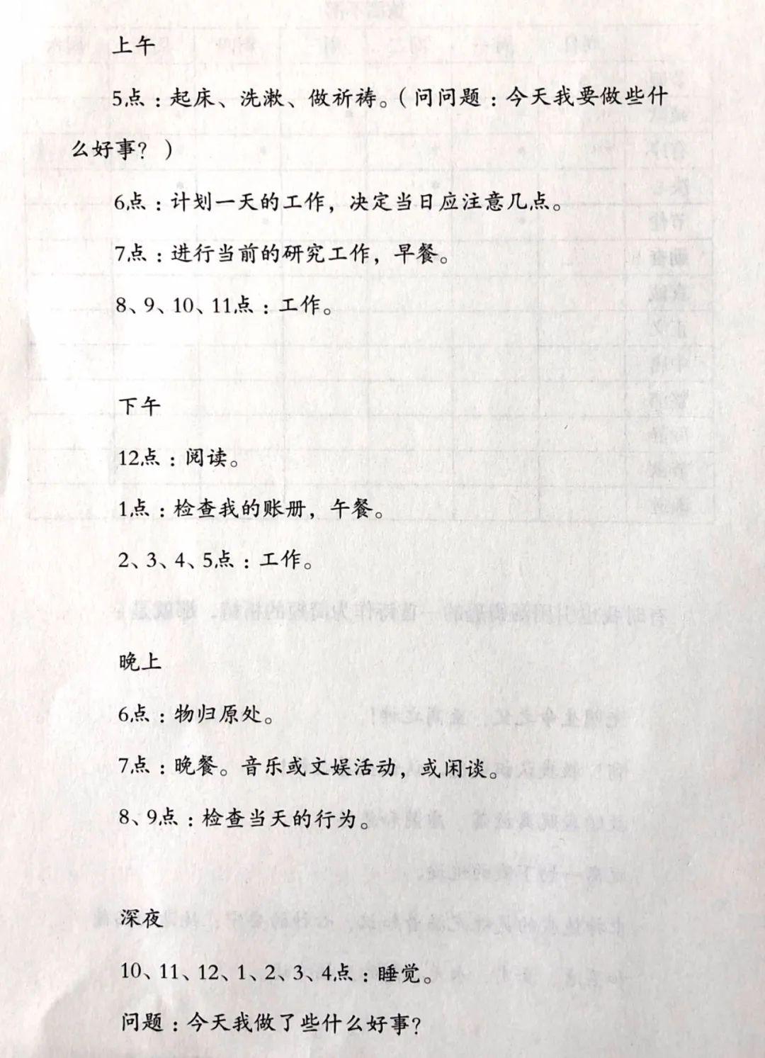 富蘭克林