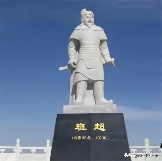 班超