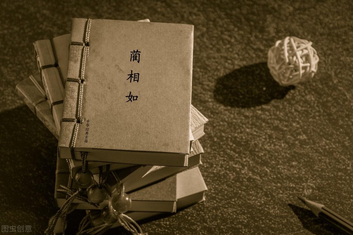 藺相如